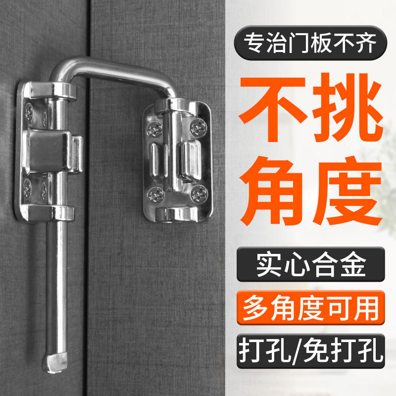 多角度可调节移门插销门栓