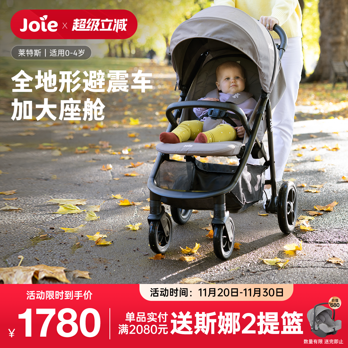 巧儿宜强避震可坐可躺婴儿车折叠