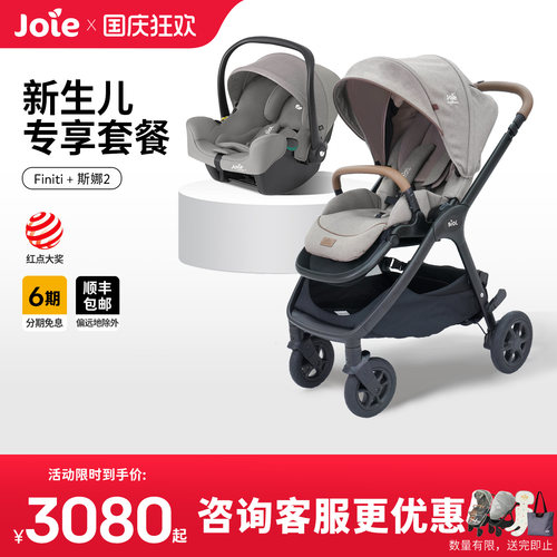 巧儿宜高景观双向可坐可躺婴儿车