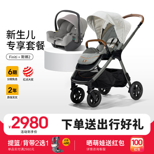 巧儿宜高景观双向可坐可躺婴儿车