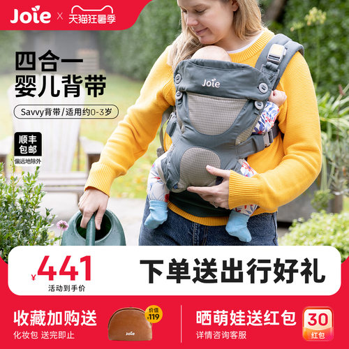 joie巧儿宜婴儿背带0-3岁
