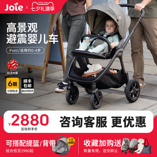 joie巧儿宜强避震高景观宝宝推车