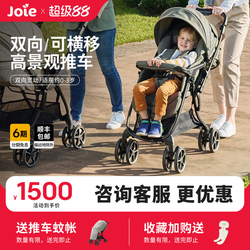 巧儿宜双向可横移婴儿推车