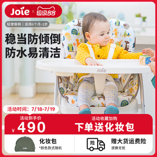 英国巧儿宜joie 可折叠婴儿宝宝多功能吃饭餐椅 轻便型家用便携式