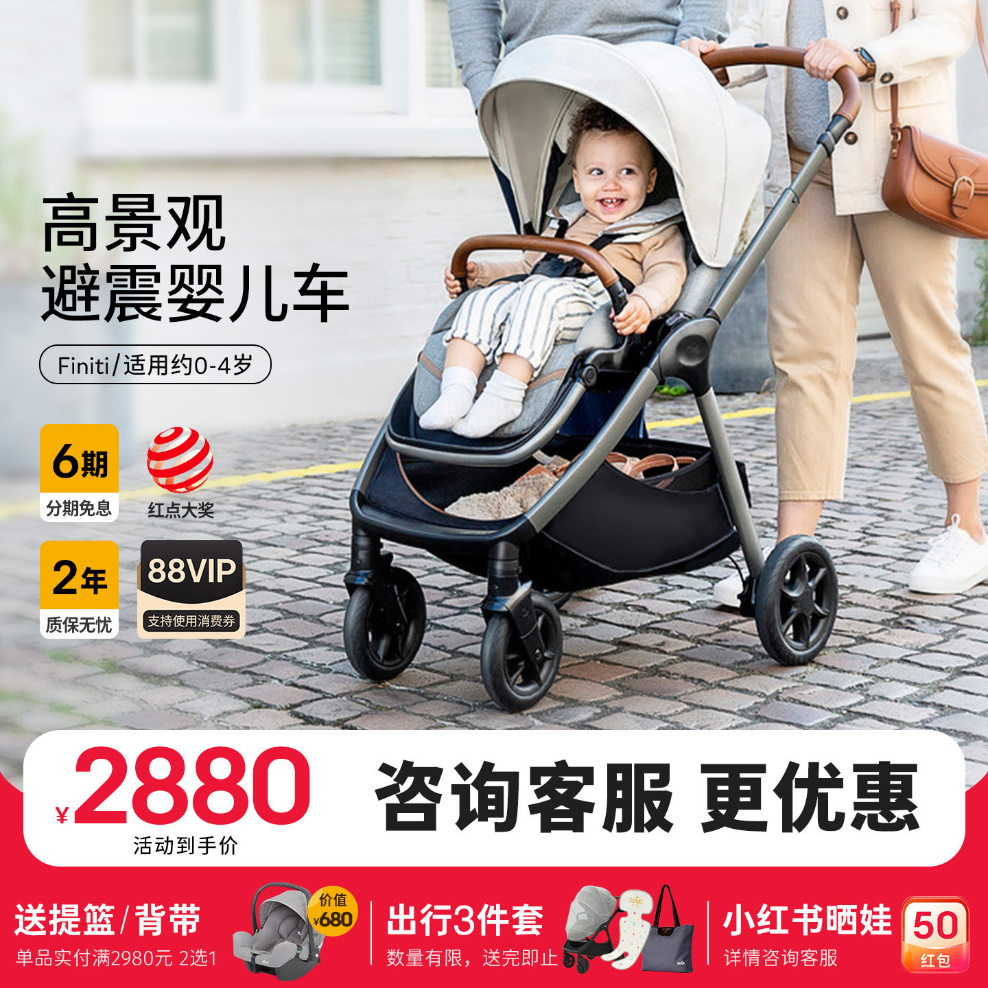 Joie巧儿宜Finiti避震护脊高景观双向婴儿口袋推车0-4岁可坐可躺