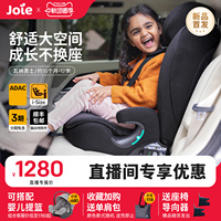 joie巧儿宜大童安全座椅宝宝成长型车载汽座15月-12岁i-Irvana