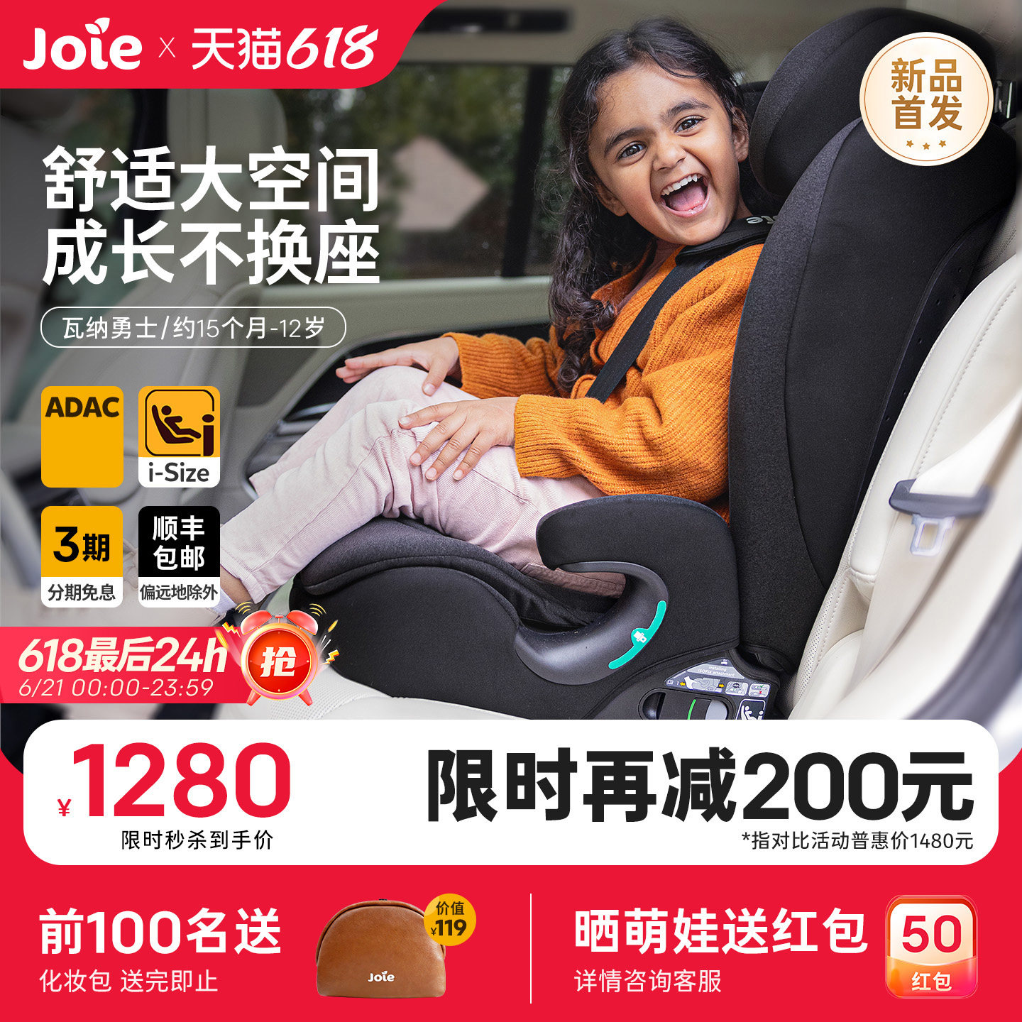 joie巧儿宜大童安全座椅宝宝成长型车载汽座15月-12岁i-Irvana