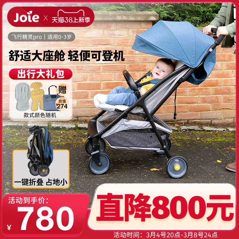 Joie巧儿宜飞行精灵Pro婴儿推车可登机可坐可躺一键折叠伞车遛娃