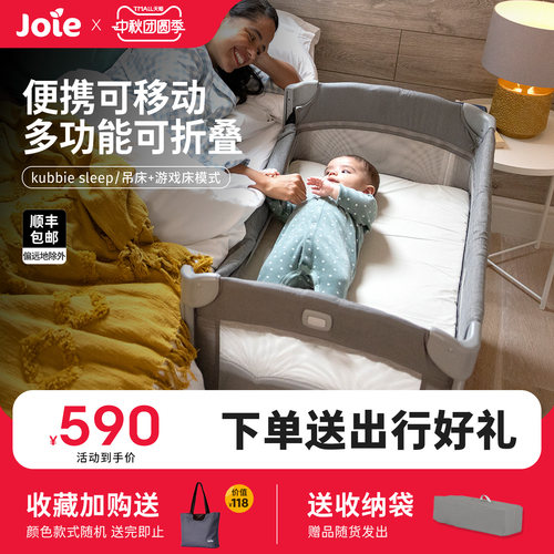 巧儿宜婴儿床便携式多场景使用