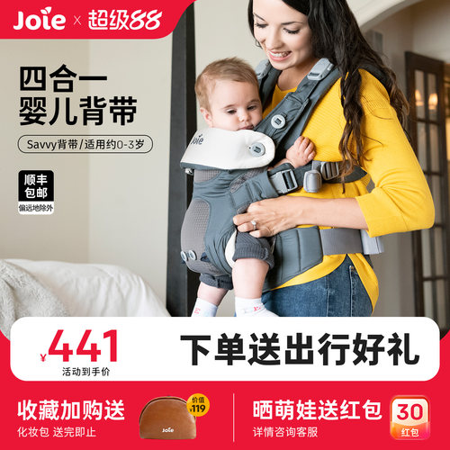 joie巧儿宜背带简易式