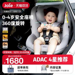 joie巧儿宜儿童安全座椅adac车载汽车用0 4岁360旋转陀螺勇士E