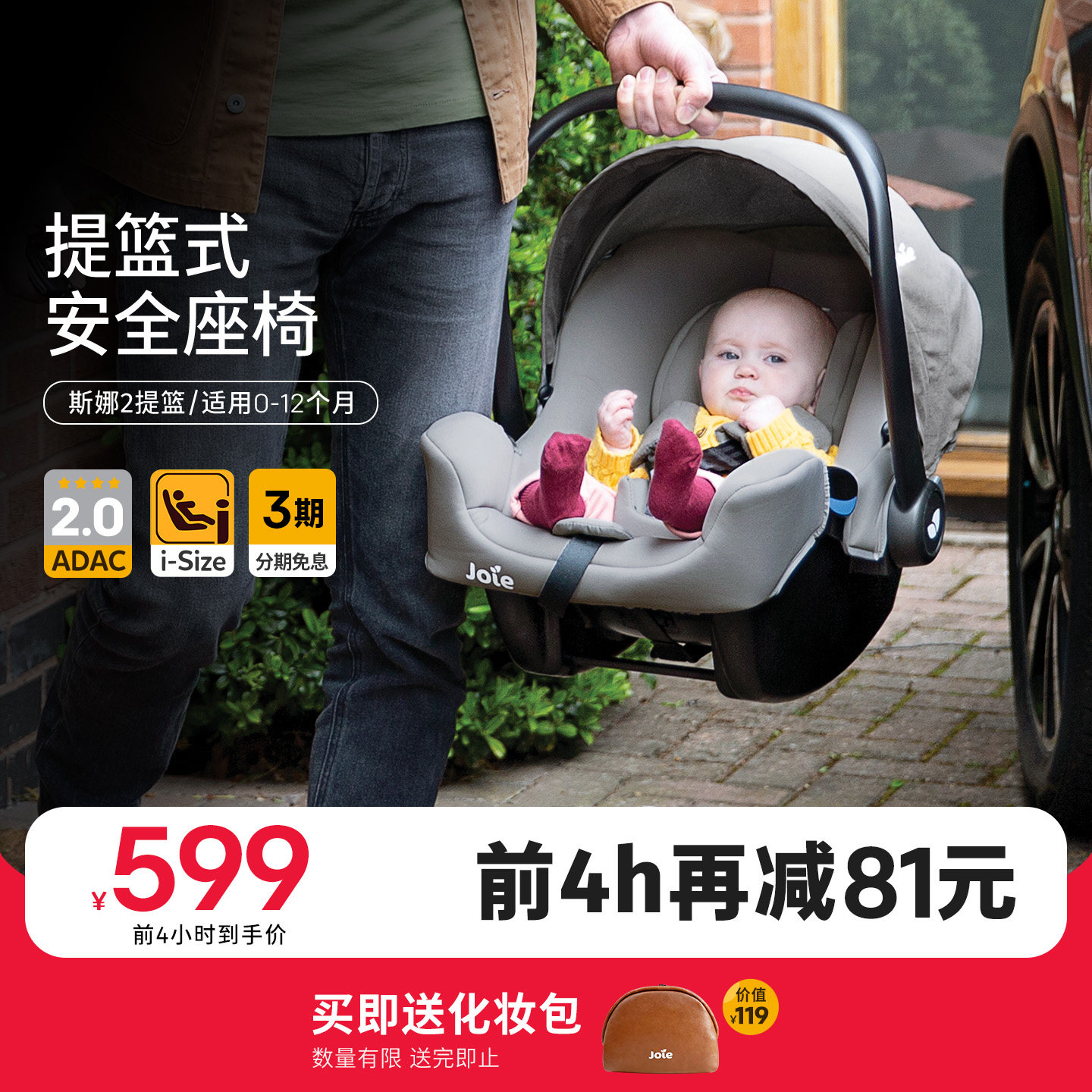 Joie�ɶ���i-snug2��ȫ����Ӥ�����������ñ���������ݰ�ȫ����