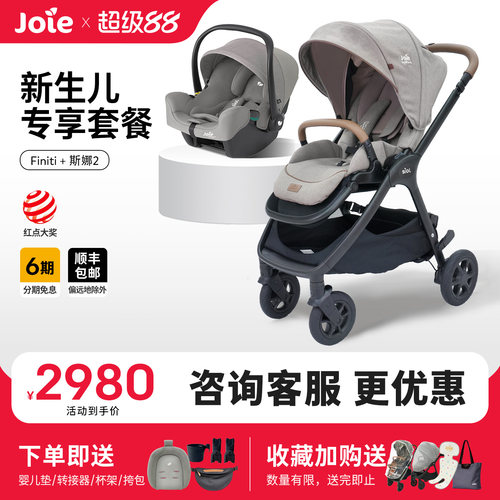 巧儿宜高景观双向可坐可躺婴儿车