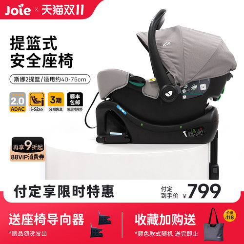 巧儿宜婴儿提篮ADAC0-15个月