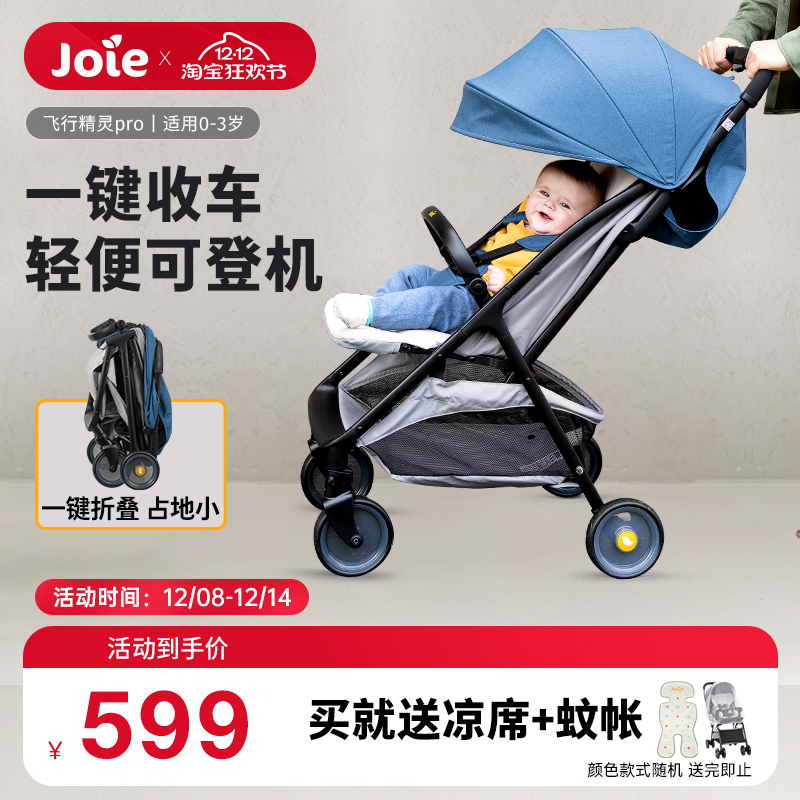 joie巧儿宜可登机一键折叠婴儿车