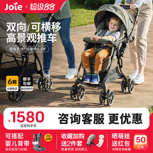 巧儿宜双向可横移婴儿推车