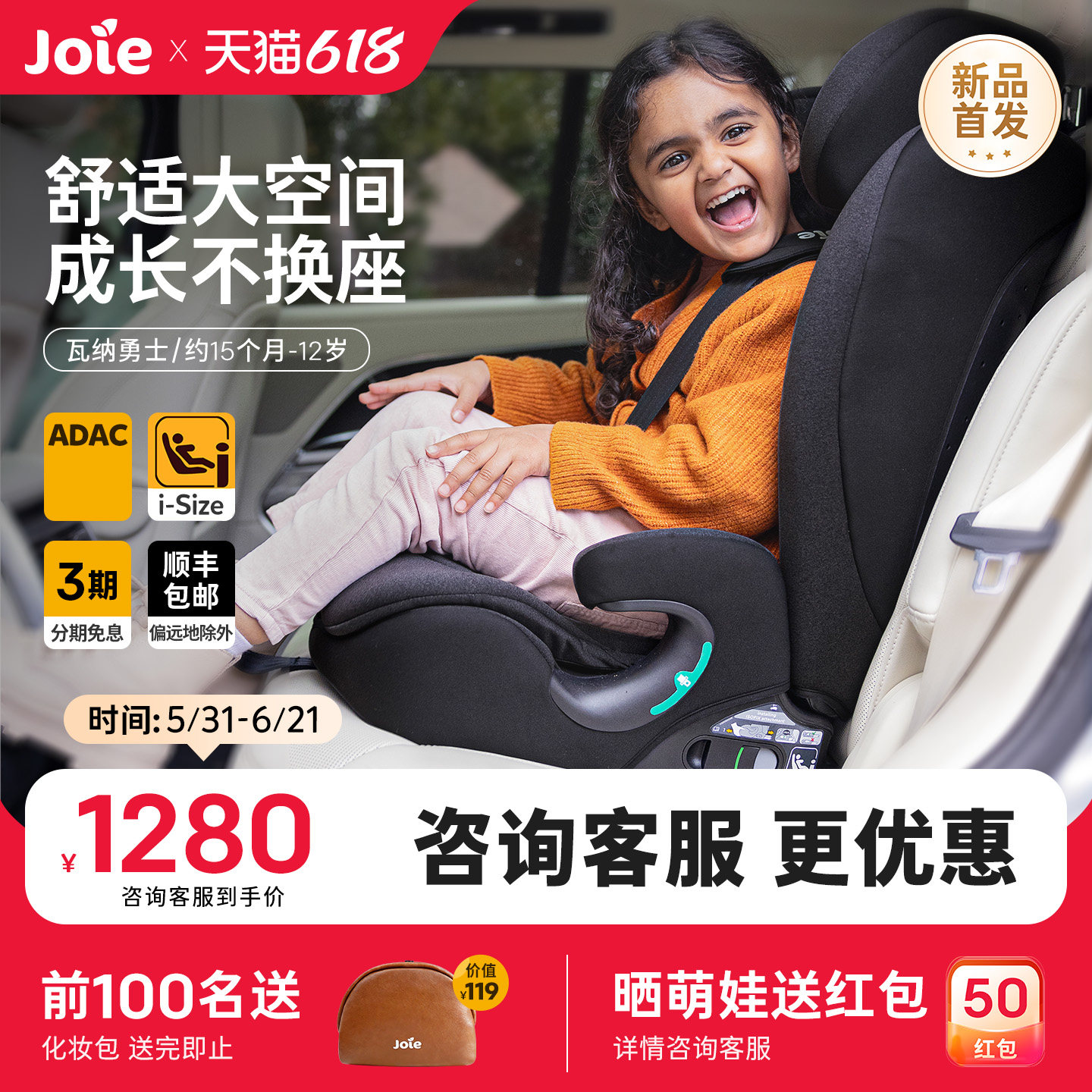 joie巧儿宜大童安全座椅宝宝成长型车载汽座15月-12岁i-Irvana