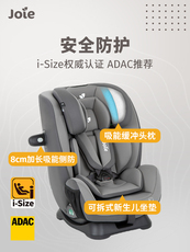 Детские переносные сидения joie巧儿宜儿童安全座椅0-12岁宝宝坐椅便携车载安全守护神r129 How infants,