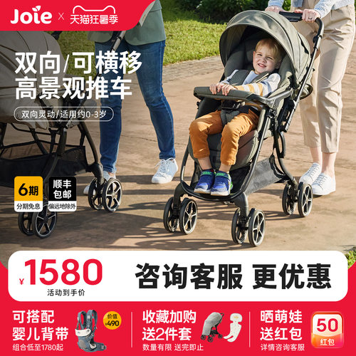 巧儿宜双向可横移婴儿推车