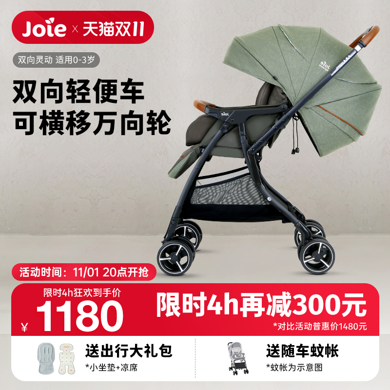 巧儿宜双向轻便一键横移婴儿推车