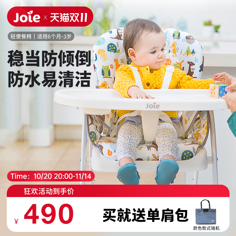 英国巧儿宜joie 轻便型家用便携式可折叠婴儿宝宝多功能吃饭餐椅