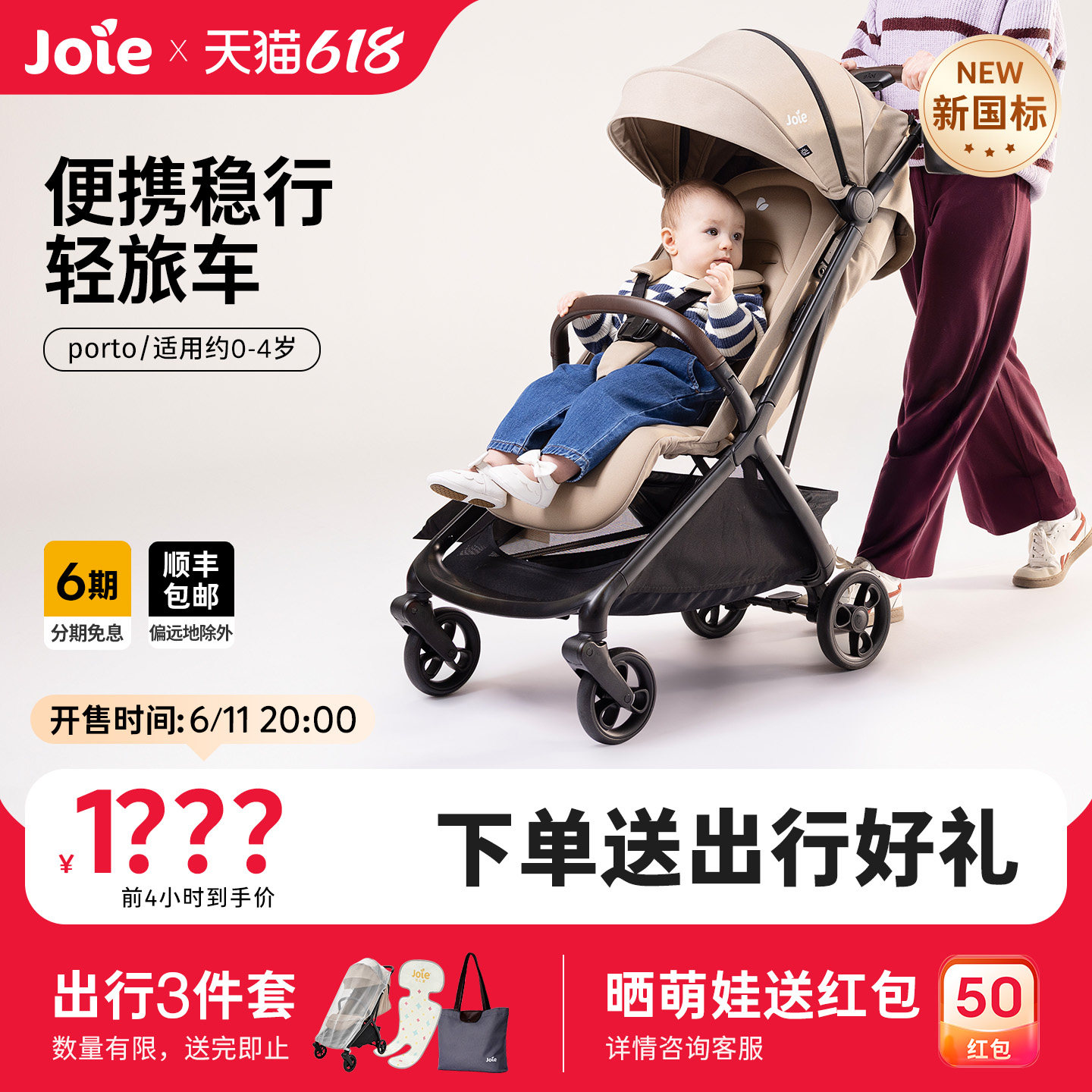 Joie巧儿宜porto婴儿推车可登机轻便一键折叠伞车遛娃神器口袋车