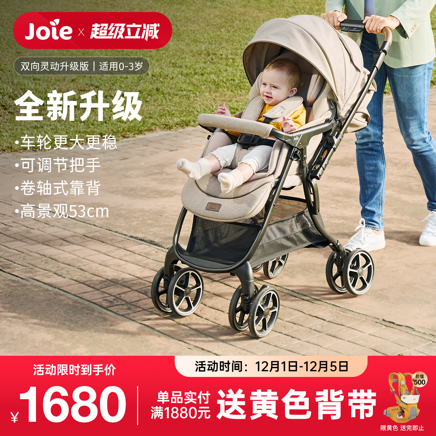 巧儿宜双向可横移婴儿推车