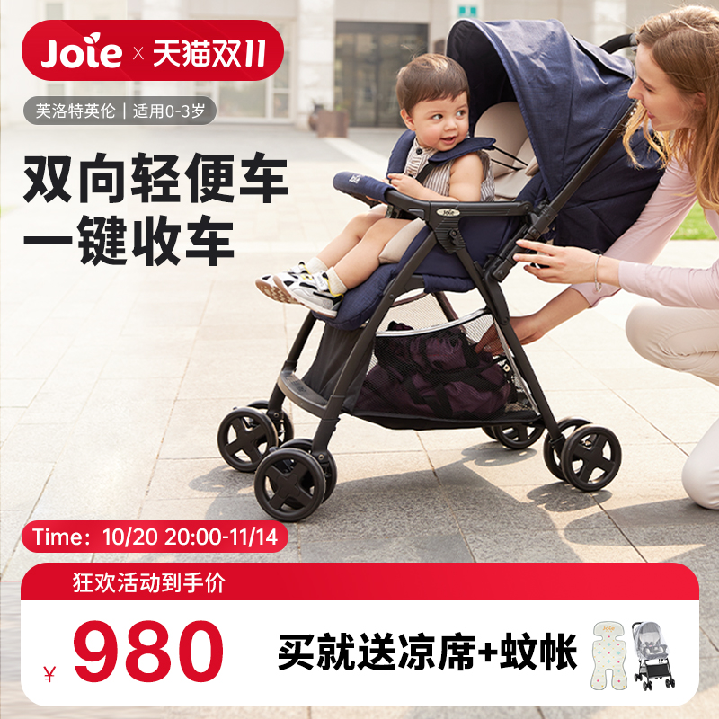 巧儿宜双向可坐可躺轻便婴儿车
