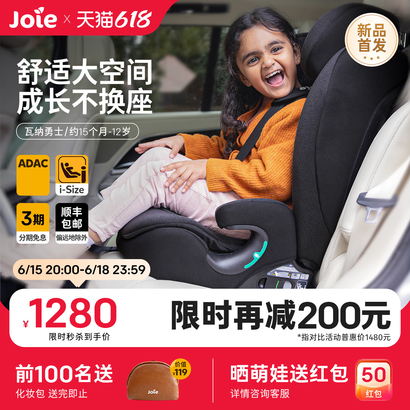 joie巧儿宜大童安全座椅宝宝成长型车载汽座15月-12岁i-Irvana