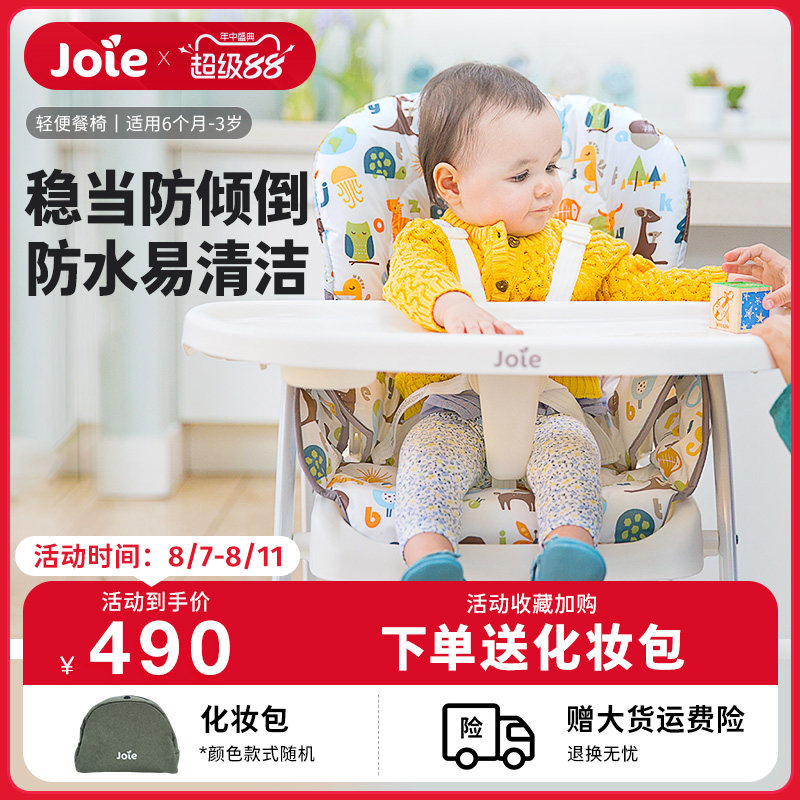 英国巧儿宜joie 轻便型家用可携式可折叠婴儿宝宝多功能吃饭餐椅