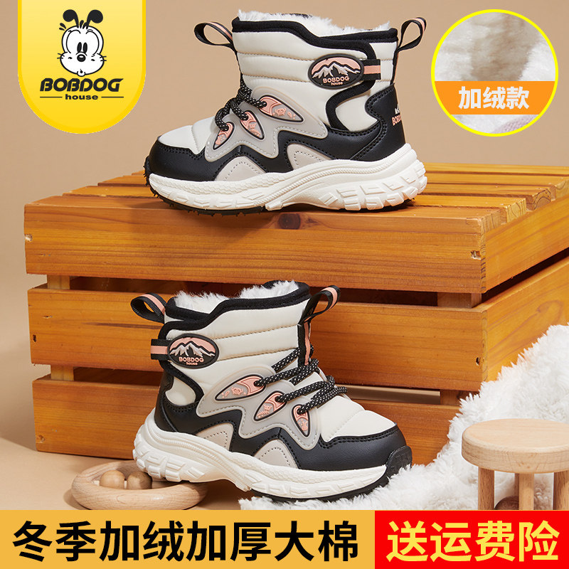 巴布豆冬季儿童雪地靴男女童加绒加厚宝宝大棉鞋东北防水防滑棉靴