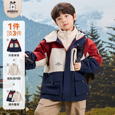 巴布豆儿童三合一羽绒服男女童冲锋衣新款防风防水外套中大童夹克