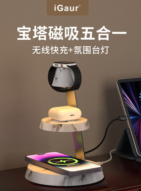 三合一手机耳机无线充电小夜灯床头灯适用苹果15Iphone14华为小米