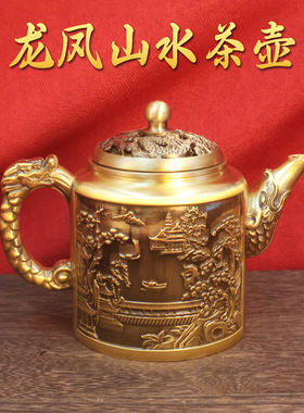 纯黄铜茶壶龙凤壶百福仿古拉丝茶水壶家居装饰品古玩收藏做旧摆件
