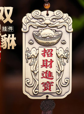 道家黄铜红铜招财进宝挂件元宝貔貅大门发财聚财五路财神令牌摆件