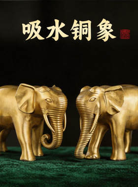 精工黄铜对象摆件开业家居礼品黄铜光身光面大象吸水象厂家批发