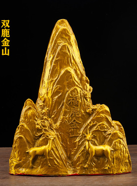 黄铜金山银山摆件双鹿山玉关泰山石敢当背有靠山家用调整方位补角