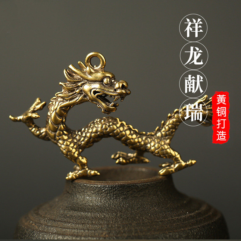 精致纯铜复古纯金属纯黄铜汽车钥匙扣十二生肖龙钥匙链配饰车挂件