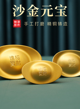 黄铜仿真实心元宝仿真金条道具办公室摆件家居工艺品开业活动礼品