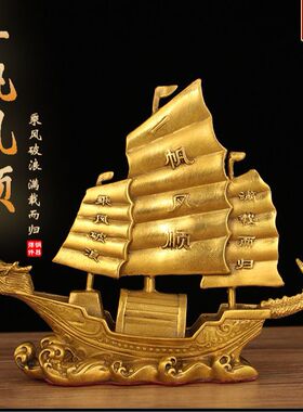 铜一帆风顺龙船摆件黄铜龙船摆件家居客厅店铺装饰工艺品送礼品