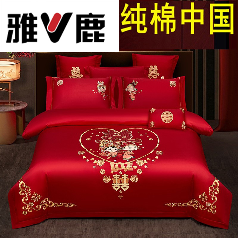 百分百棉中国红婚庆四件套纯棉刺绣结婚床品喜被新婚房布置喜被子