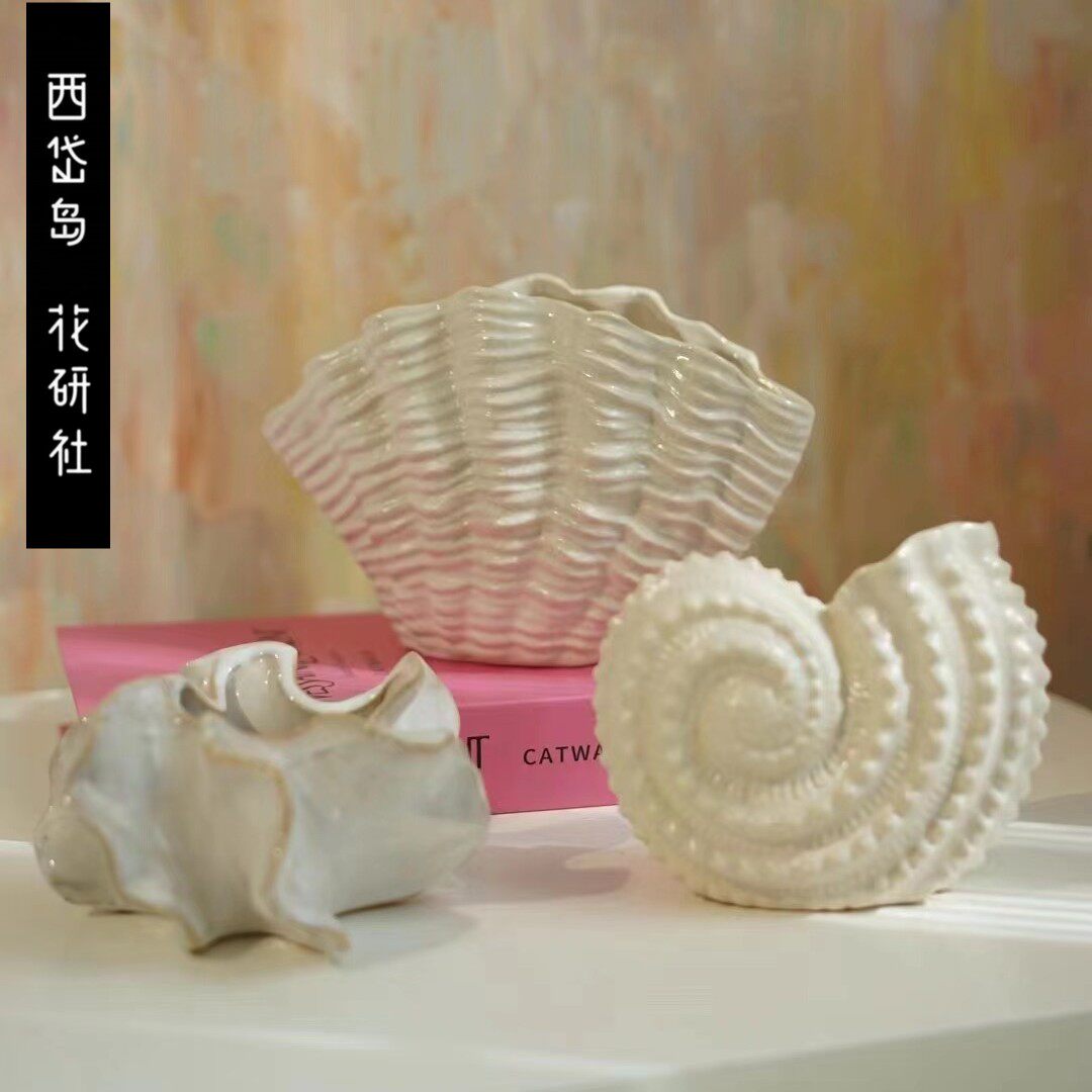 西岱岛家居 jote家外贸大牌原单ins陶瓷花瓶贝壳海螺系列