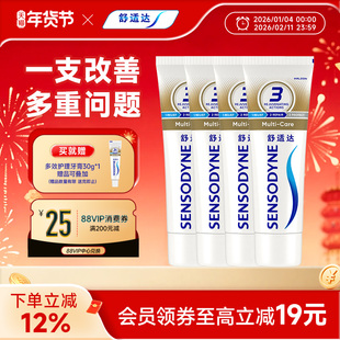 舒适达抗敏感牙膏多效护理100g*4支套装清洁口腔缓解牙敏感防蛀