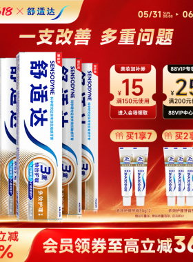 舒适达抗敏感牙膏牙龈多效护理100g*2支套装防蛀清新口气含氟清洁