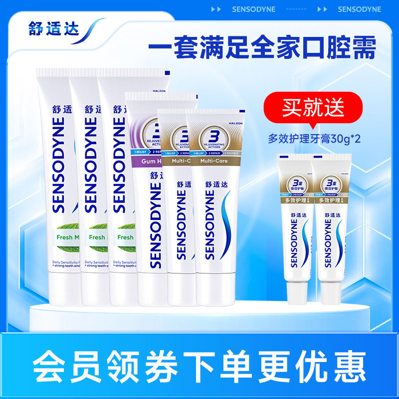 【直播推荐】舒适达清新护齿牙膏600g套装呵护牙龈