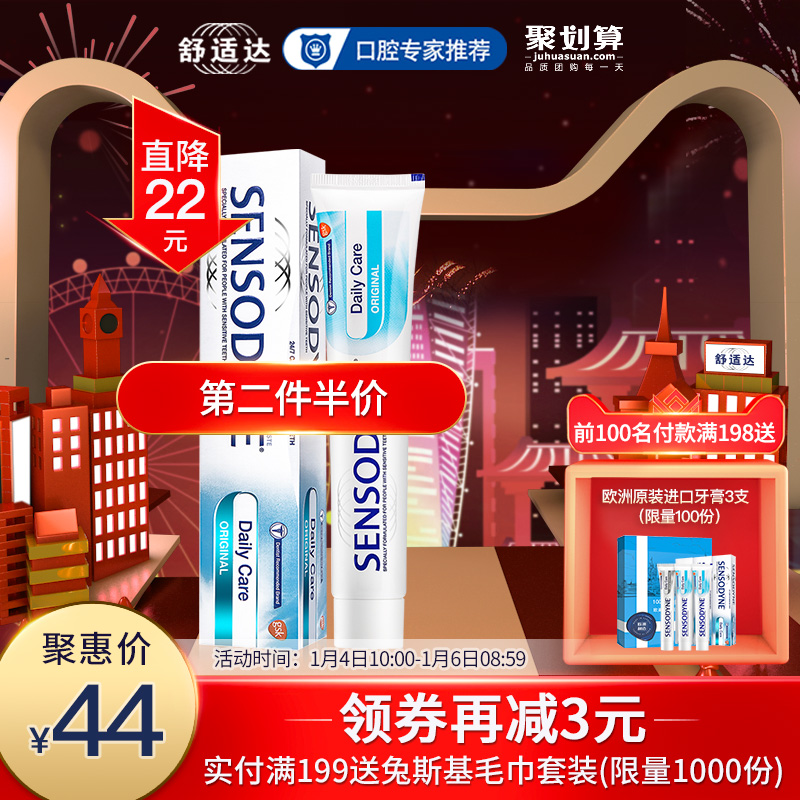 ÊæÊÊ´ïÅ·ÖÞ½ø¿Ú¿¹Ãô¸ÐÿÈÕ»¤ÀíÑÀ¸à75ml»º½âÑÀÃô¸Ð·ÀÖû½¡ö¸»¤³Ý