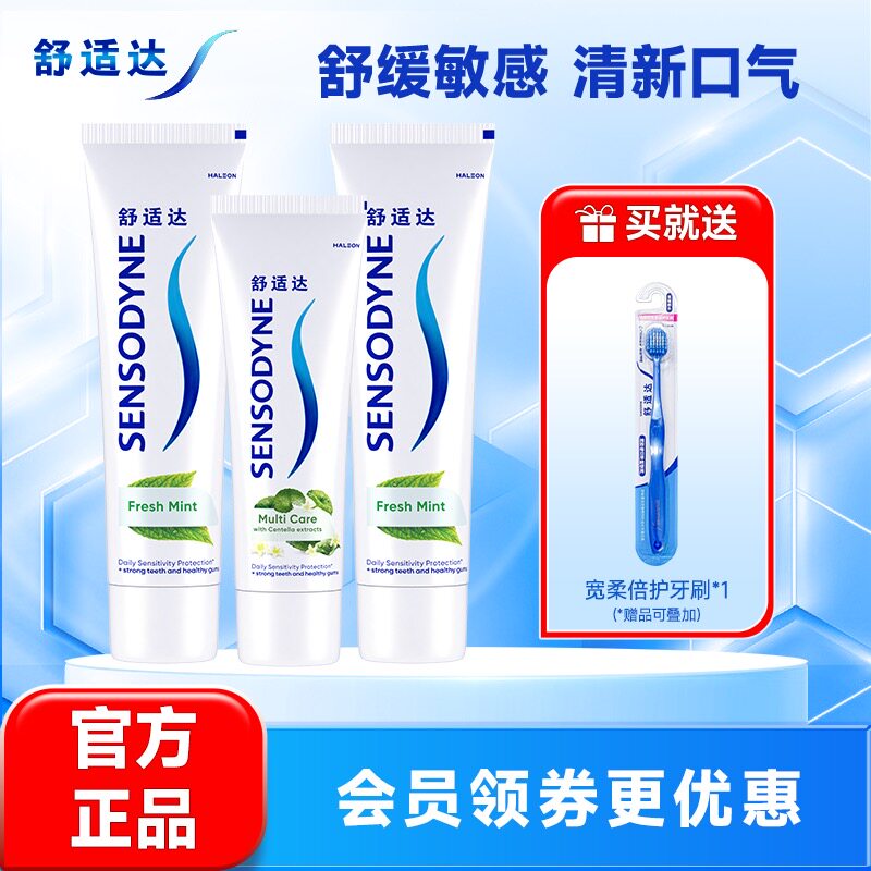 【直播推荐】舒适达牙膏薄荷多效臻护340g清新护齿缓解牙敏感