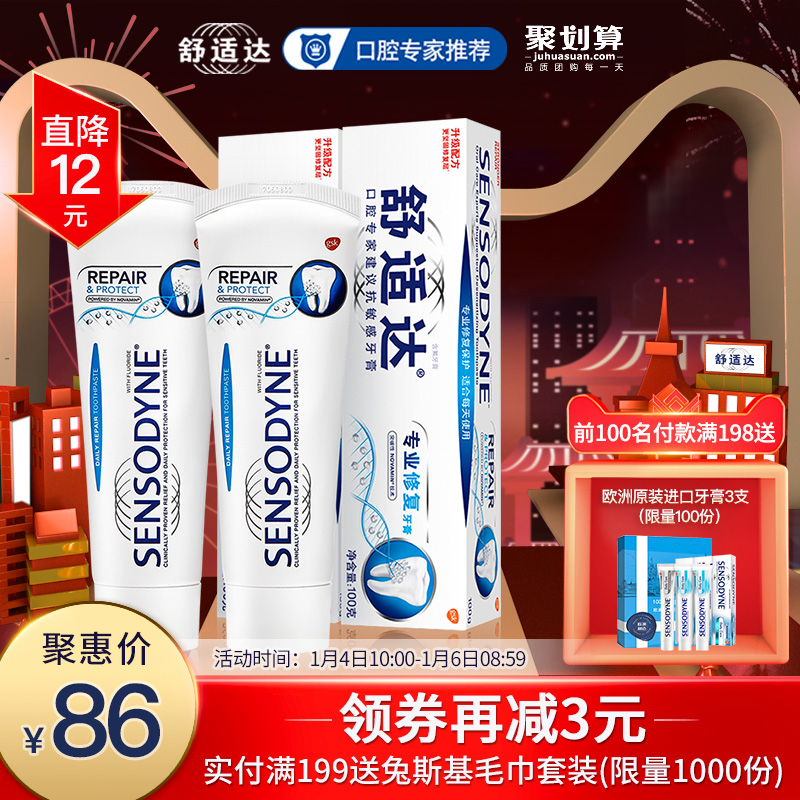 ÊæÊʴÃô¸ÐרҵÐÞ¸´ÑÀ¸à100g*2Ö§Ì××°»º½âÑÀÃô¸ÐÇå½àÑÀ³ÝÍÑÃô