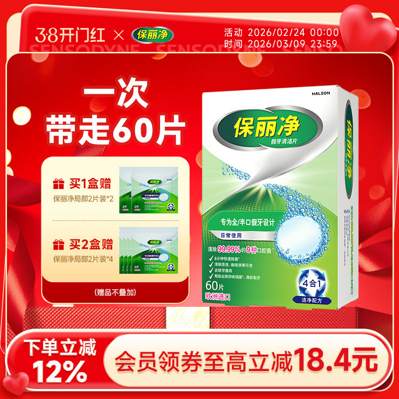 2.湊単品加车1件 - 线报酷