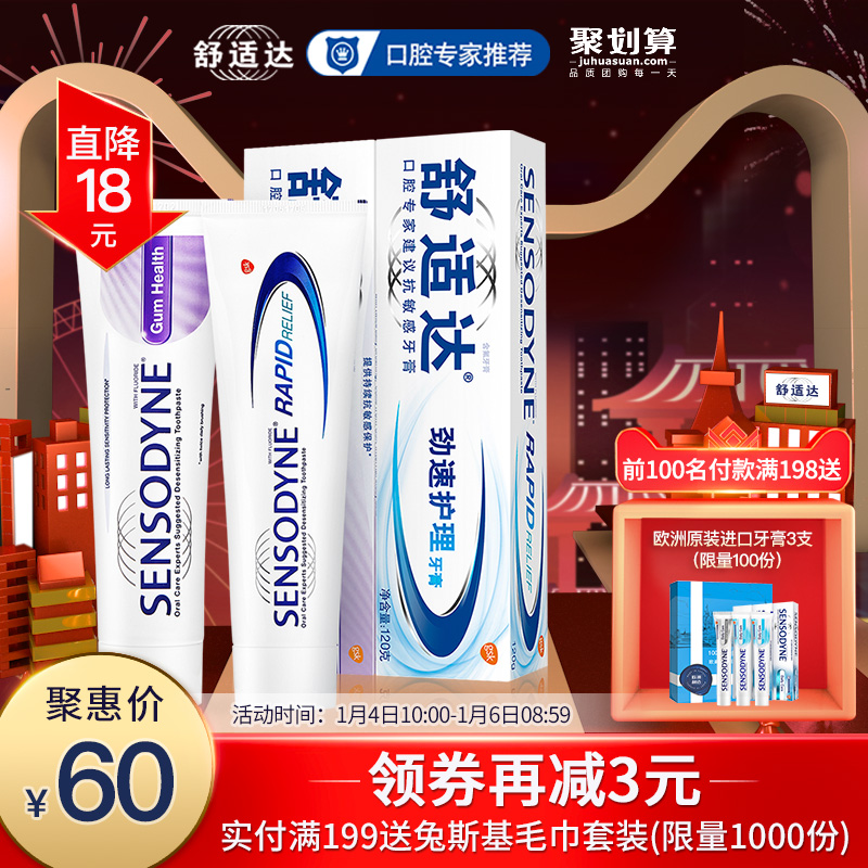 ÊæÊʴÃô¸ÐÑÀ¸àÌ××°¾¢ËÙÑÀö¸»¤Àí120g*2·ÀÖû»¤ö¸»º½âÑÀÃô¸ÐÇå½à